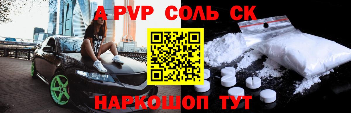 купить  сайты  A-PVP крисы CK  Альфа ПВП VHQ  Вход с VPN  APVP Crystall  Новоуральск 