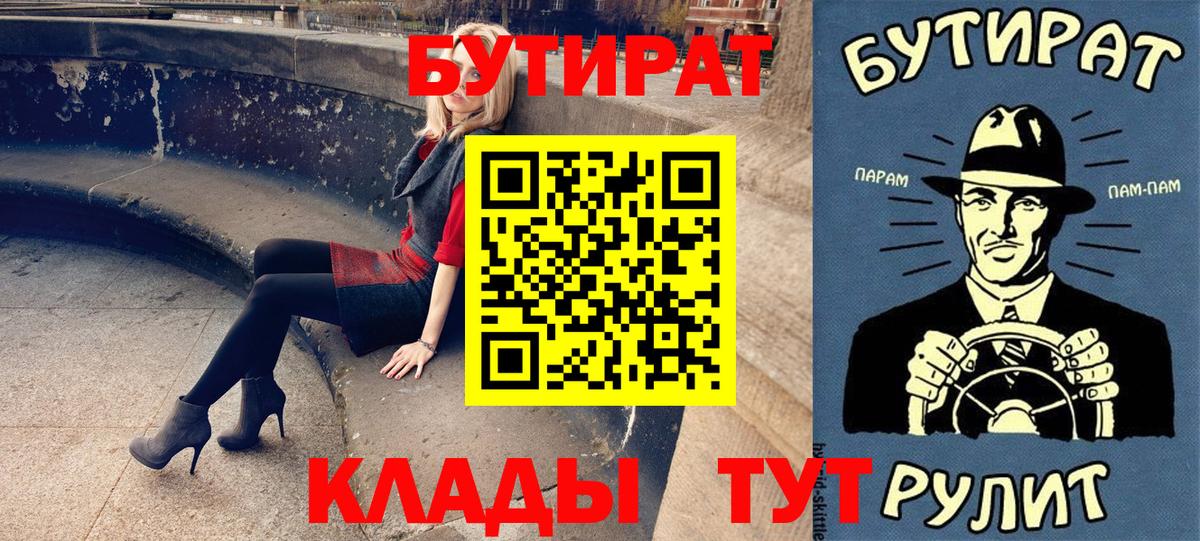 БУТИРАТ жидкий экстази  Вход с VPN  Новоуральск 