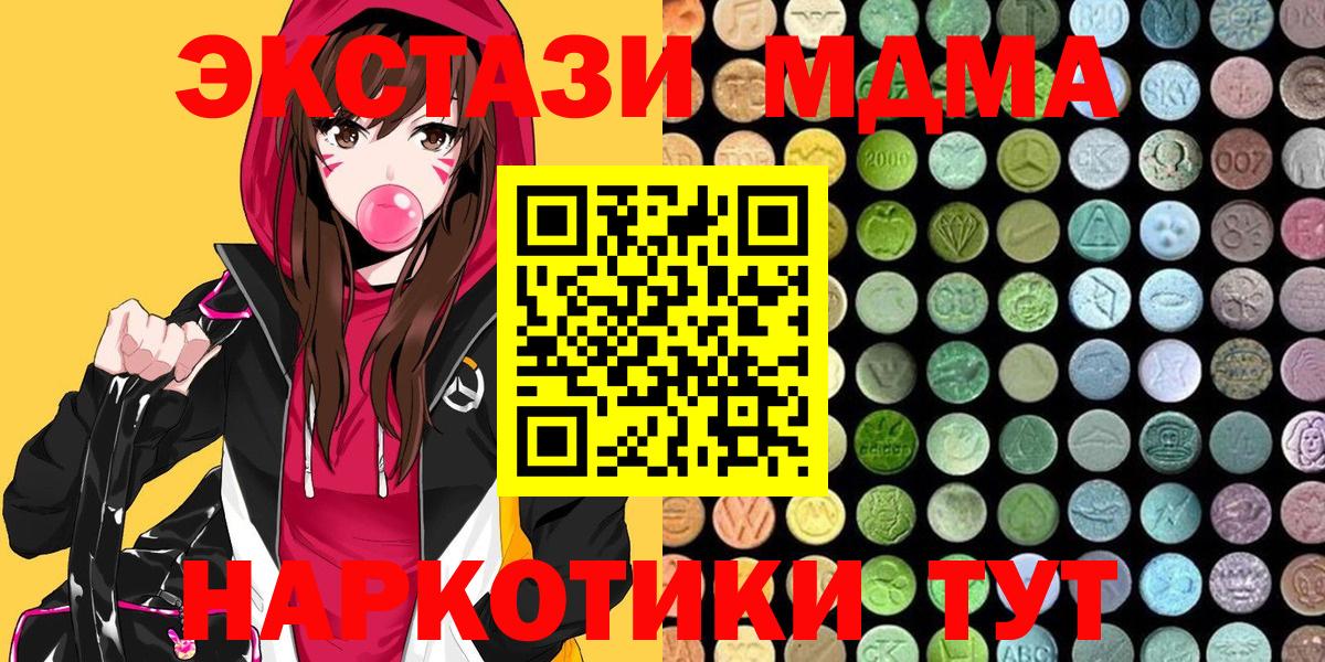 ЭКСТАЗИ  где можно купить наркотик  сайты даркнета официальный сайт  Новоуральск  Ecstasy диски  Вход с VPN 