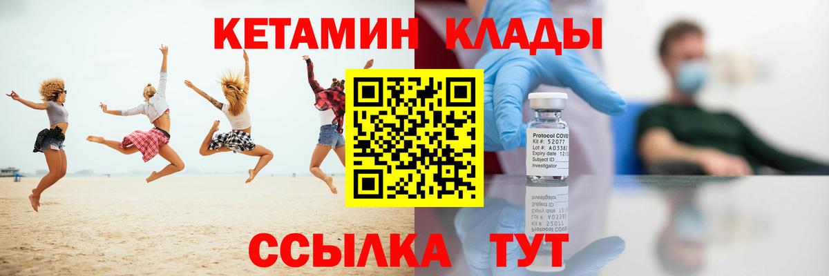 КЕТАМИН VHQ  Кетамин VHQ  Вход с VPN  Новоуральск 