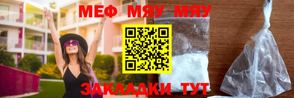 Мефедрон мука Новоуральск