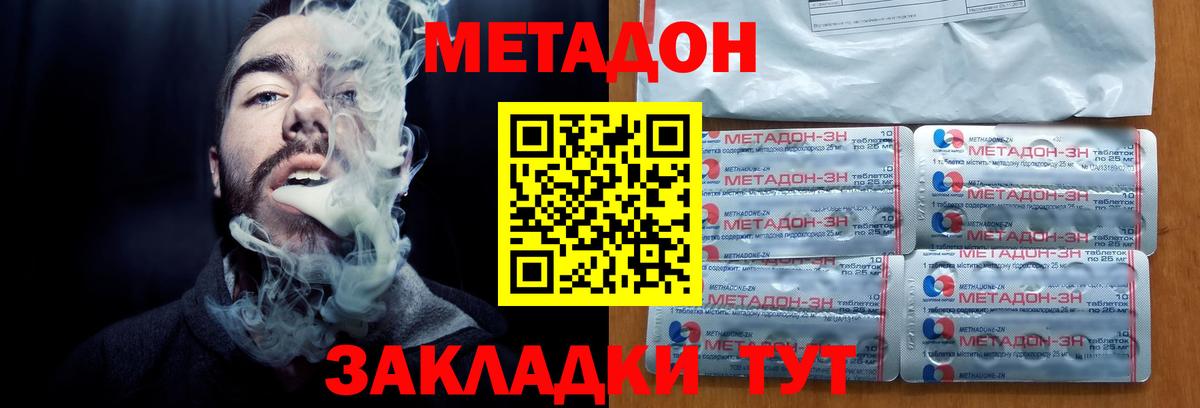 МЕТАДОН мёд Новоуральск