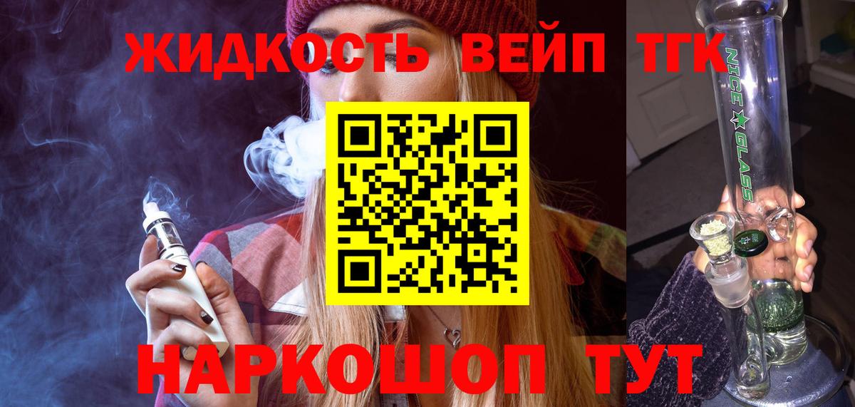 ТГК THC oil Новоуральск