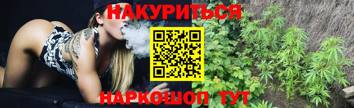Новоуральск  Бошки марихуана план  МАРИХУАНА White Widow  Вход с VPN 